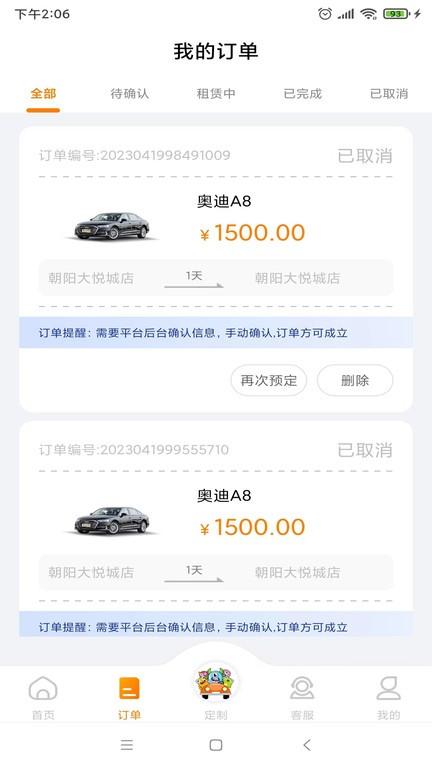 怪兽出行汽车租赁下载,怪兽出行,租车app