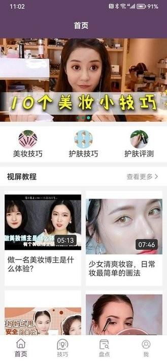 亚利美妆手机版下载,亚利美妆,美妆app