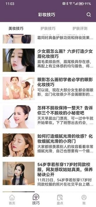 亚利美妆手机版下载,亚利美妆,美妆app