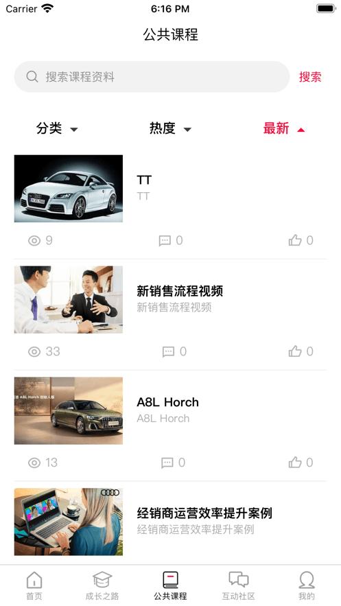 奥迪e训安卓版下载,奥迪e训,培训app,奥迪app
