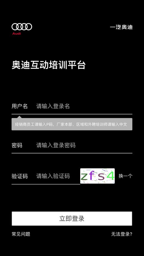 奥迪e训安卓版下载,奥迪e训,培训app,奥迪app