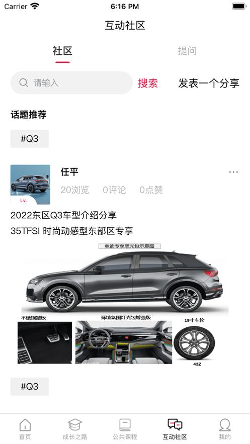 奥迪e训安卓版下载,奥迪e训,培训app,奥迪app