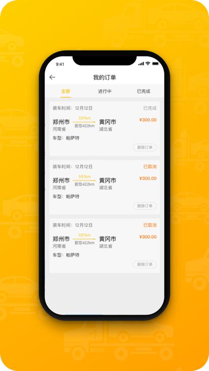 翔龙拖运司机版下载,翔龙拖运,托运app,司机app