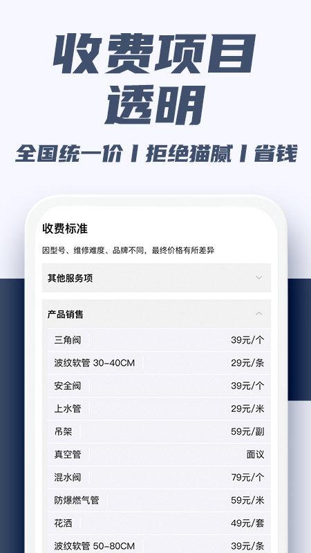 维修安装啄木鸟app下载,维修安装啄木鸟,维修app,家装app