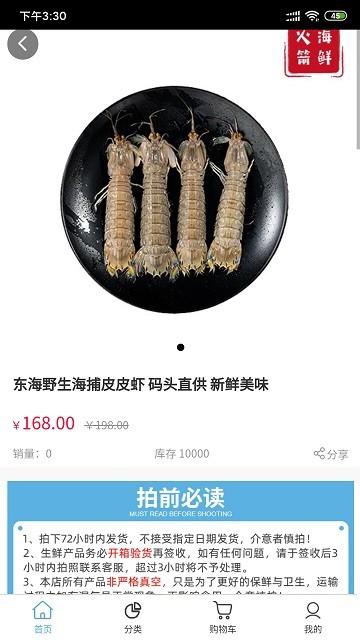 火箭海鲜官方版下载,火箭海鲜,海鲜app,商城app