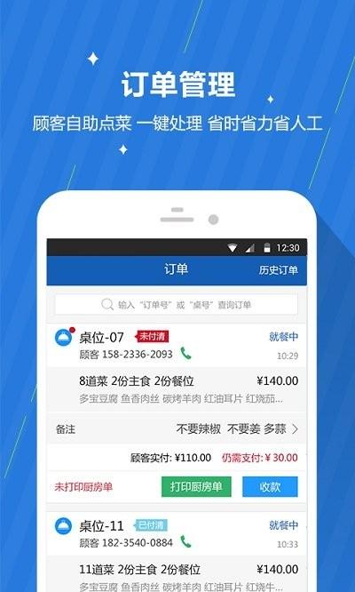 咕咕商家客户端下载,咕咕商家,管理app