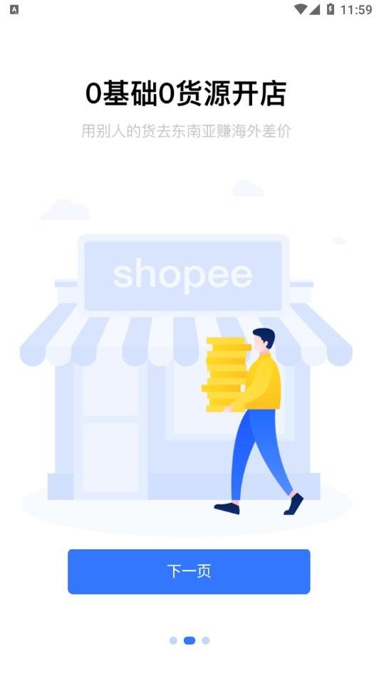 优学跨境app下载,优学跨境,电商运营app