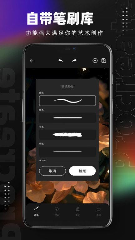 med绘画软件下载,med绘画,绘画app