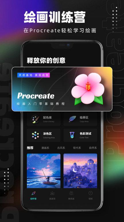 med绘画软件下载,med绘画,绘画app