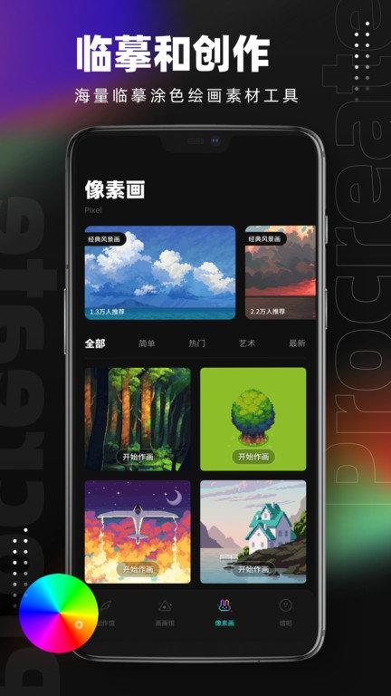 med绘画软件下载,med绘画,绘画app