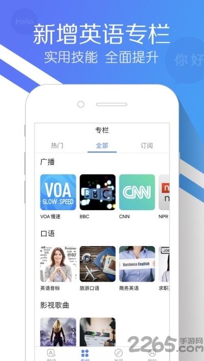 即刻翻译英文下载,即刻翻译,翻译app,工具app