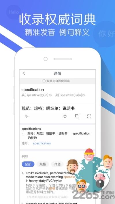即刻翻译英文下载,即刻翻译,翻译app,工具app