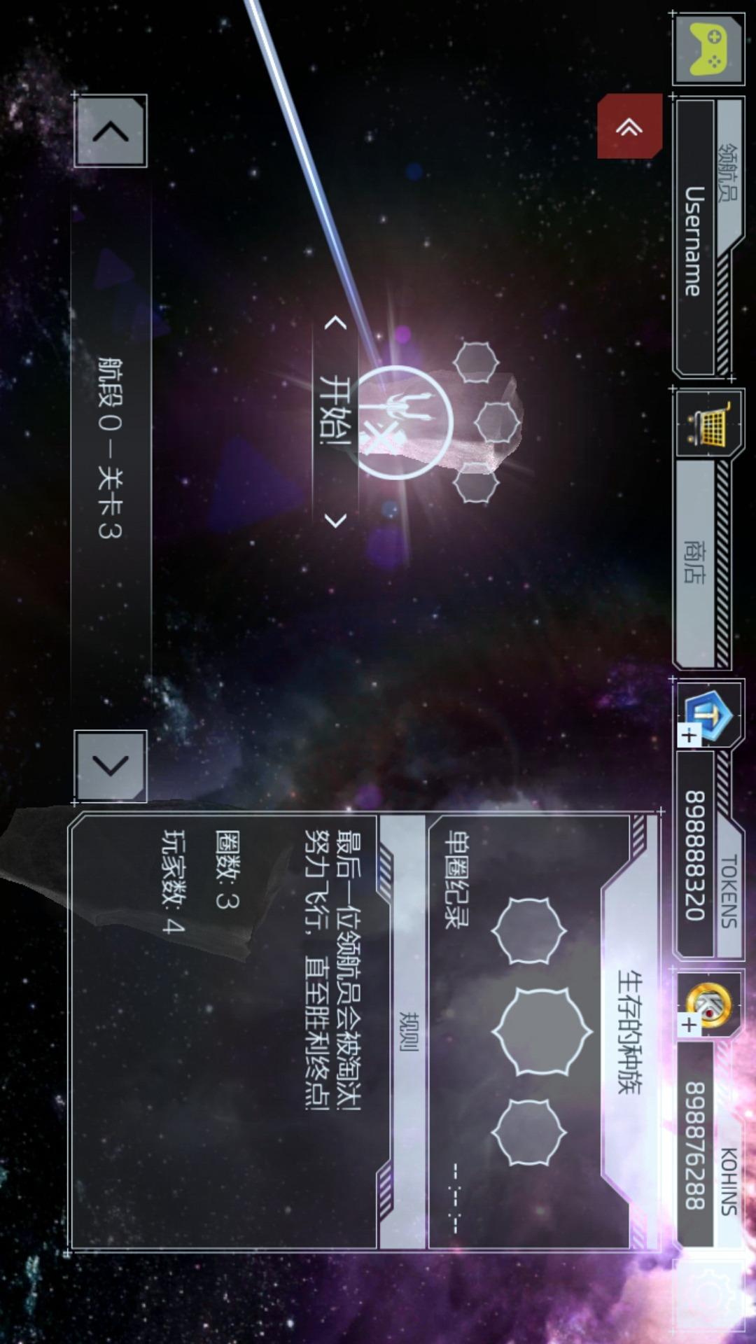 宇宙挑战内购破解版下载,宇宙挑战,竞速游戏,策略游戏