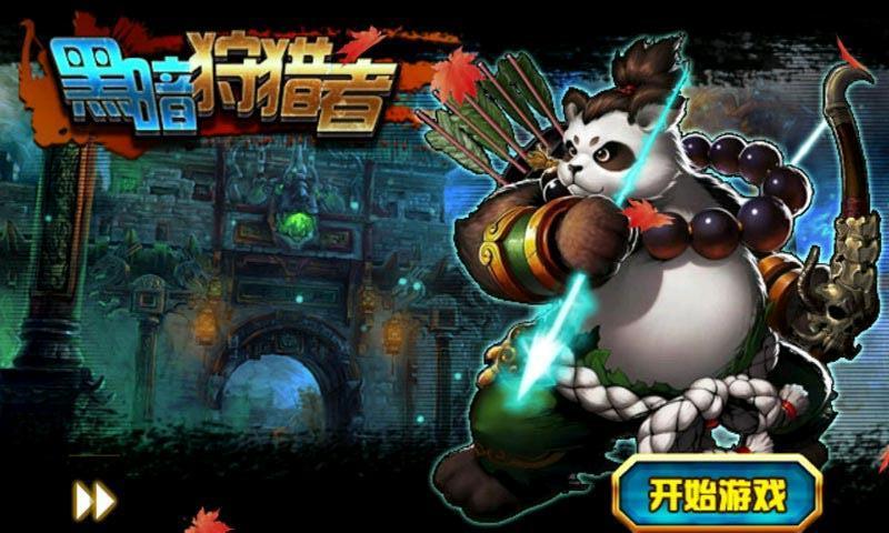 黑暗狩猎者无限钻石版下载,黑暗狩猎者,动作游戏,格斗游戏
