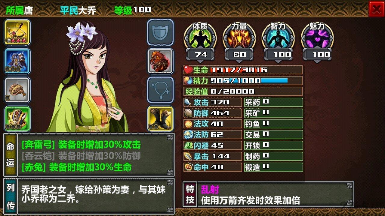 三国大时代6暗黑海鬼内购破解版下载,三国大时代,三国游戏,策略游戏,rpg游戏