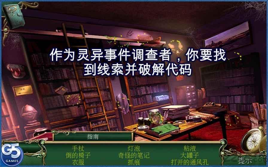 蛇溪的秘密破解版下载,蛇溪的秘密,冒险游戏,解谜游戏
