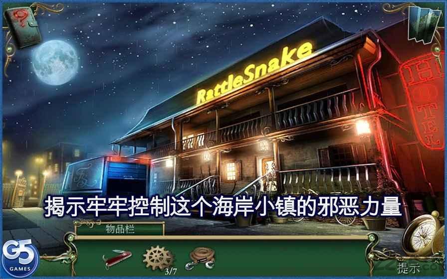蛇溪的秘密破解版下载,蛇溪的秘密,冒险游戏,解谜游戏