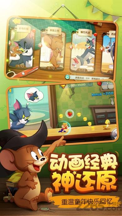 猫捉老鼠内购破解版游戏下载,猫捉老鼠,跑酷游戏,酷跑游戏