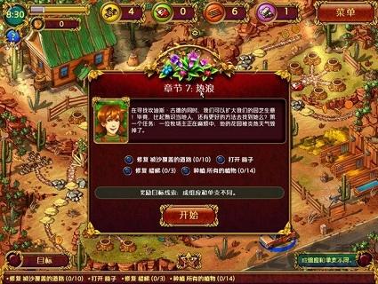 花园公司2成名之路中文版下载,花园公司2,建造游戏