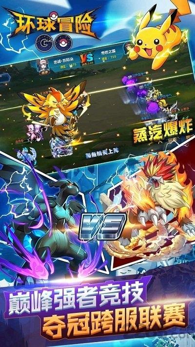 环球冒险正式版下载,环球冒险,冒险手游,养成手游