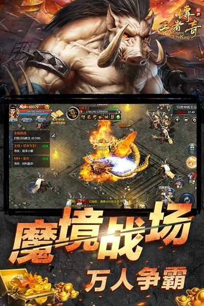 上士游戏平台王者传奇下载,王者传奇,传奇手游,pk手游,上士游戏
