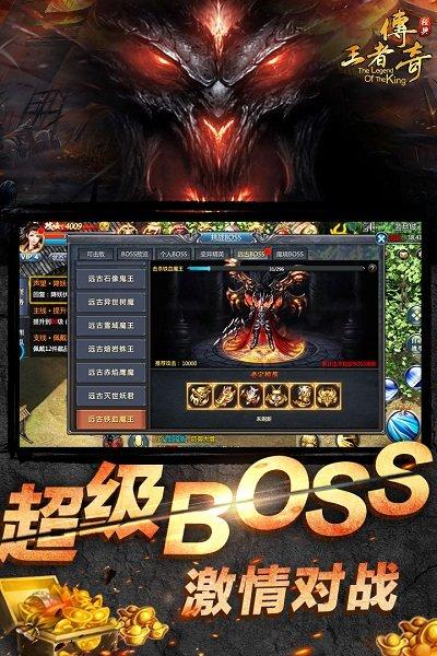 上士游戏平台王者传奇下载,王者传奇,传奇手游,pk手游,上士游戏