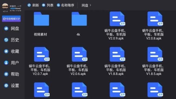 蜗牛云盘手机版下载,蜗牛云盘,云盘app