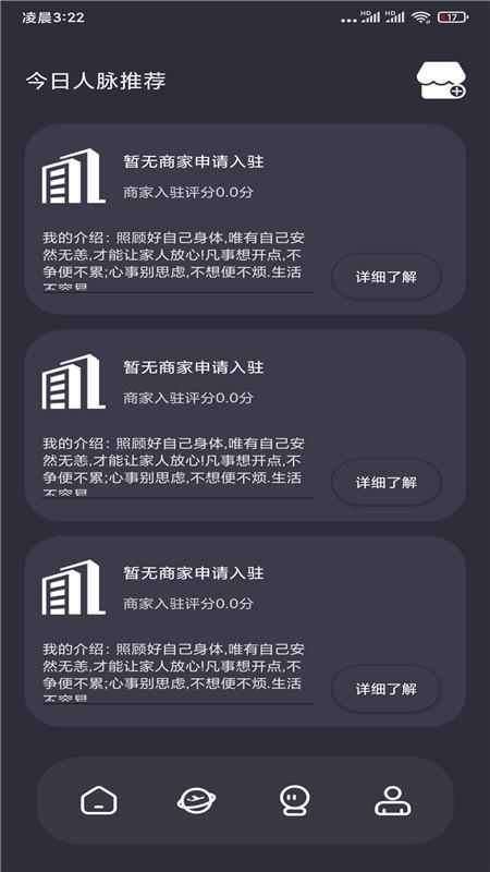 人脉客源app下载,人脉客源,营销app