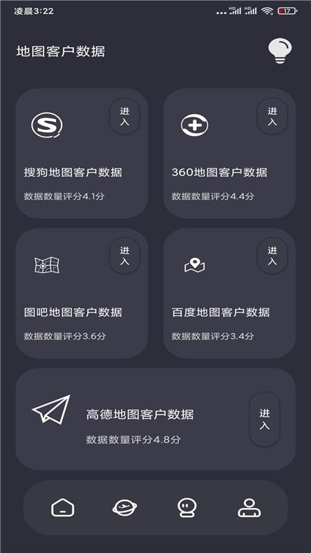 人脉客源app下载,人脉客源,营销app