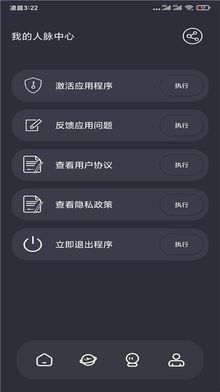人脉客源app下载,人脉客源,营销app