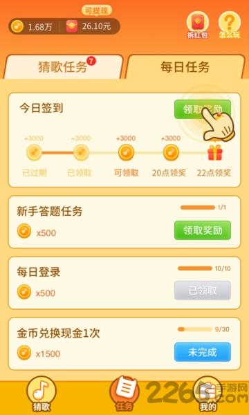 点点猜歌最新版本下载,点点猜歌,猜歌app,娱乐app
