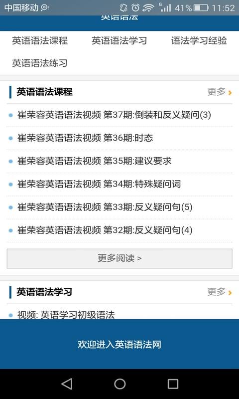 英语语法大全下载,英语语法大全,英语app,学习app