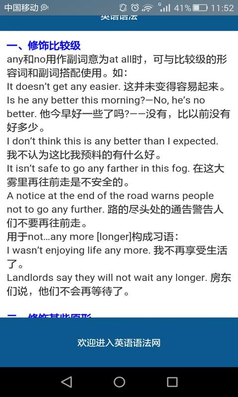 英语语法大全下载,英语语法大全,英语app,学习app