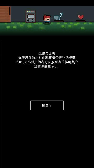 简陋地牢游戏下载,简陋地牢,像素游戏,地牢游戏