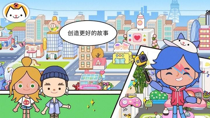 模拟米加世界小镇官方版下载,模拟米加世界小镇,小镇游戏