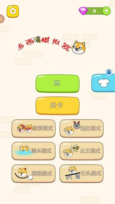画画模拟器游戏下载,画画模拟器,解谜游戏,关卡游戏