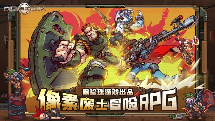 家园异星与猎人游戏下载,家园异星与猎人,像素游戏,复古游戏,rpg游戏