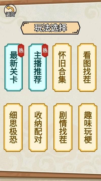 找出私房钱手机版下载,找出私房钱,解谜游戏,闯关游戏