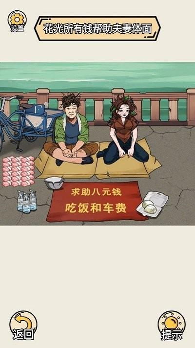 找出私房钱手机版下载,找出私房钱,解谜游戏,闯关游戏