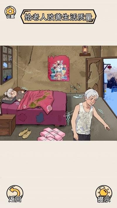 找出私房钱手机版下载,找出私房钱,解谜游戏,闯关游戏