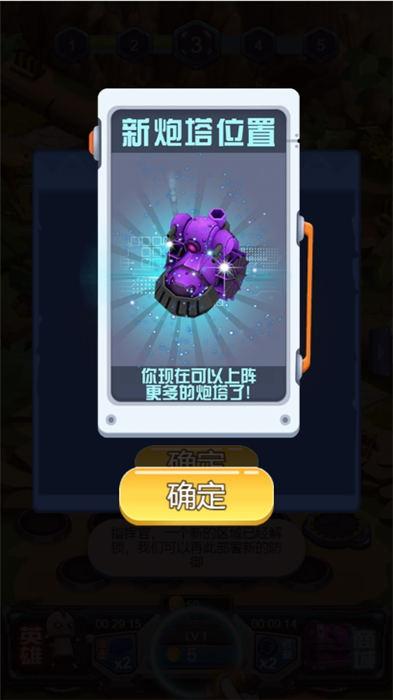 守护英雄大作战游戏下载,守护英雄大作战,塔防游戏