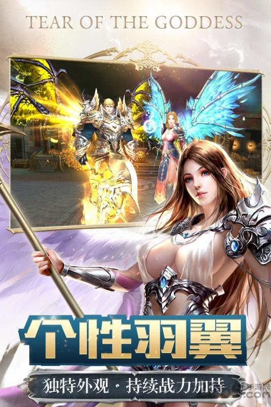 女神之泪手游bt版下载,女神之泪,魔幻手游,暗黑手游