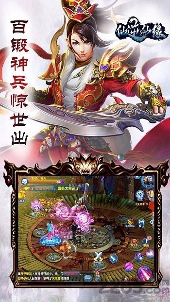 仙逆仙缘手游私服送vip下载,仙逆仙缘,修仙手游,社交手游