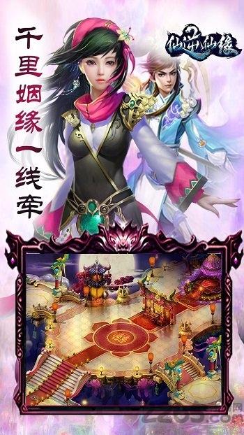 仙逆仙缘手游私服送vip下载,仙逆仙缘,修仙手游,社交手游