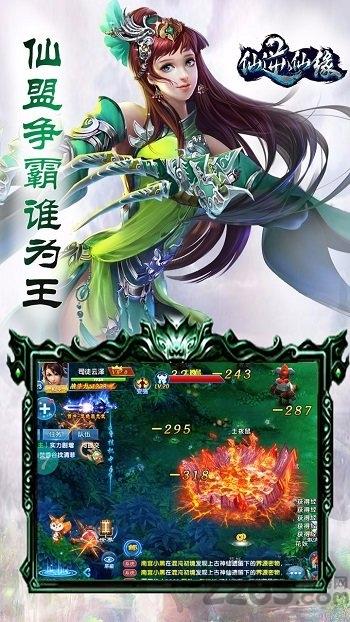 仙逆仙缘手游私服送vip下载,仙逆仙缘,修仙手游,社交手游