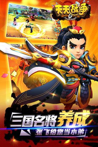 天天战争官方版下载,天天战争,动作游戏,策略游戏