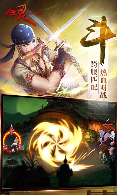 侍灵手游变态版满v版下载,侍灵,动漫手游,战斗手游
