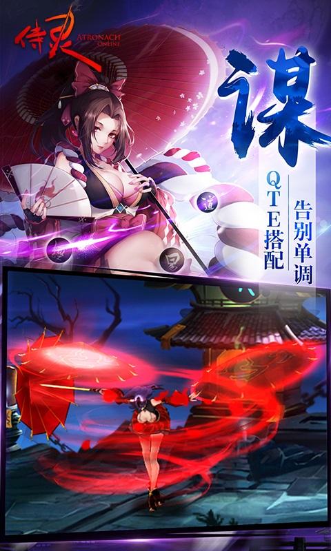 侍灵手游变态版满v版下载,侍灵,动漫手游,战斗手游