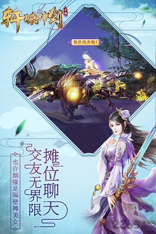 轩辕神剑破解版下载,轩辕神剑,修真手游,仙侠手游