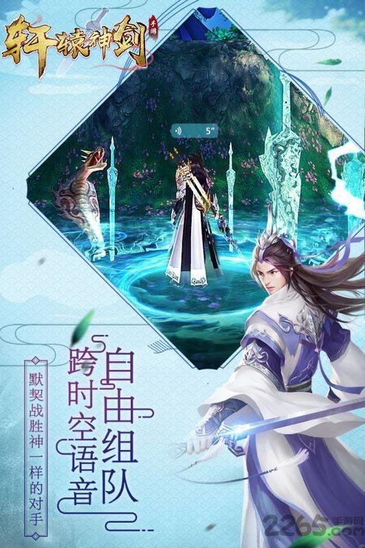 轩辕神剑破解版下载,轩辕神剑,修真手游,仙侠手游